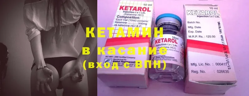 КЕТАМИН ketamine  Бавлы 